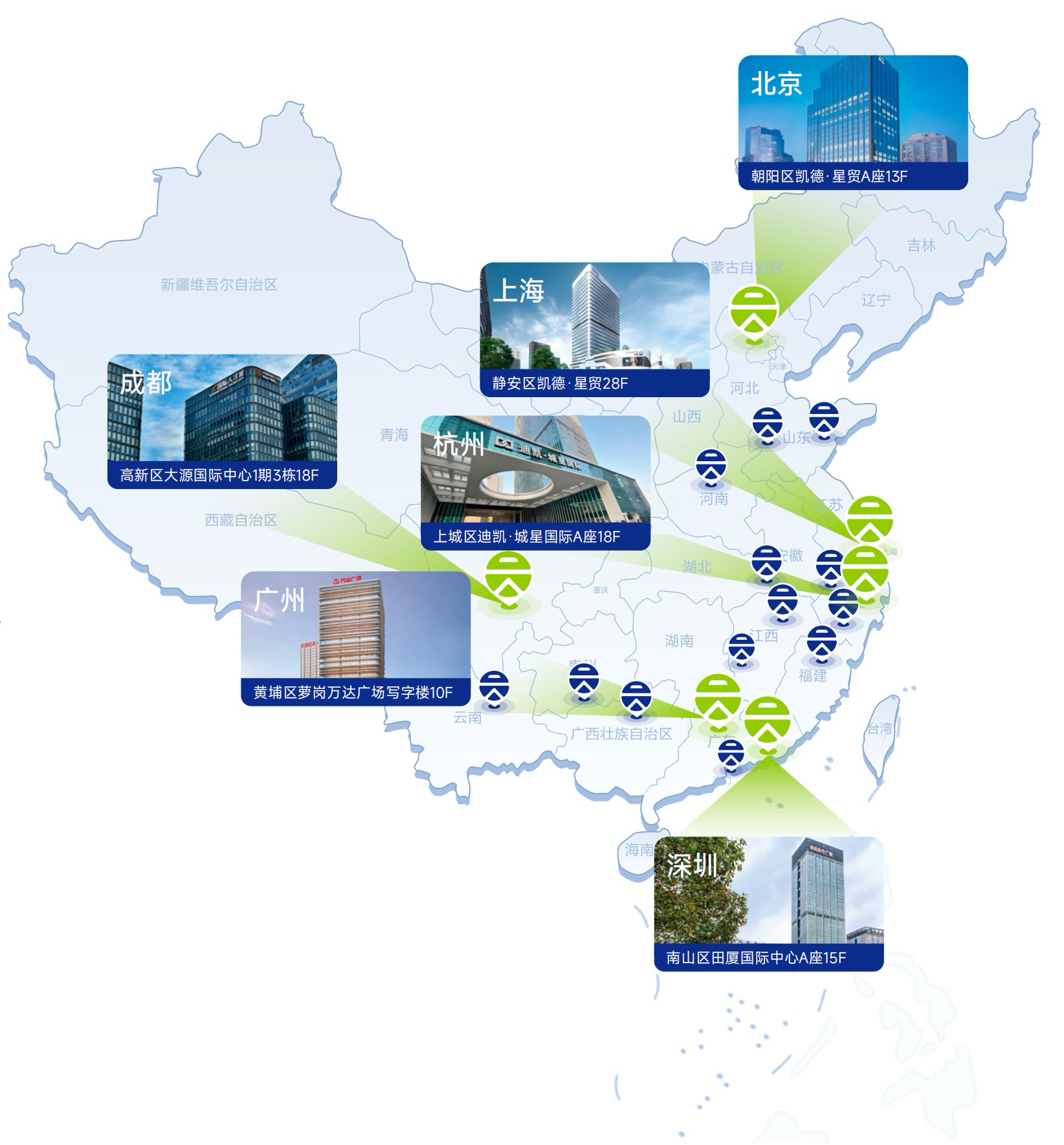 真法务全国服务网络